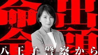 深田萌絵TVの配信のサムネイル画像