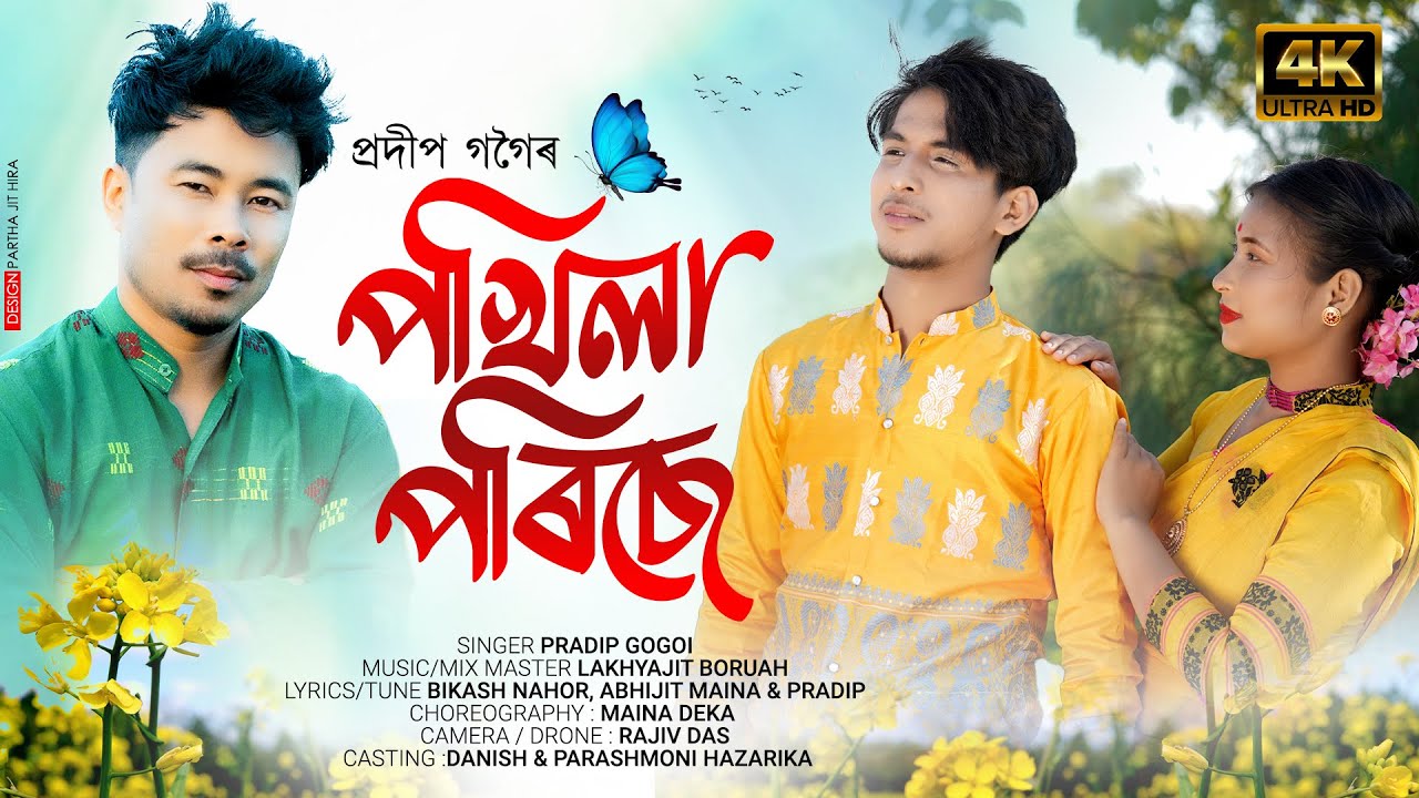 Pokhila Porise  Pradip Gogoi  New Assamese Song 2023  Bihu 2023      