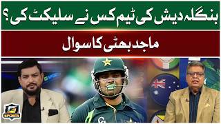 “Who Really Selected Bangladesh’s Team?” | Abdul Majid Bhatti Questions | GTV Sports screenshot 5