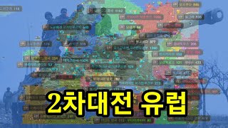 2차대전 결과 내 맘대로 바꾸기 screenshot 4