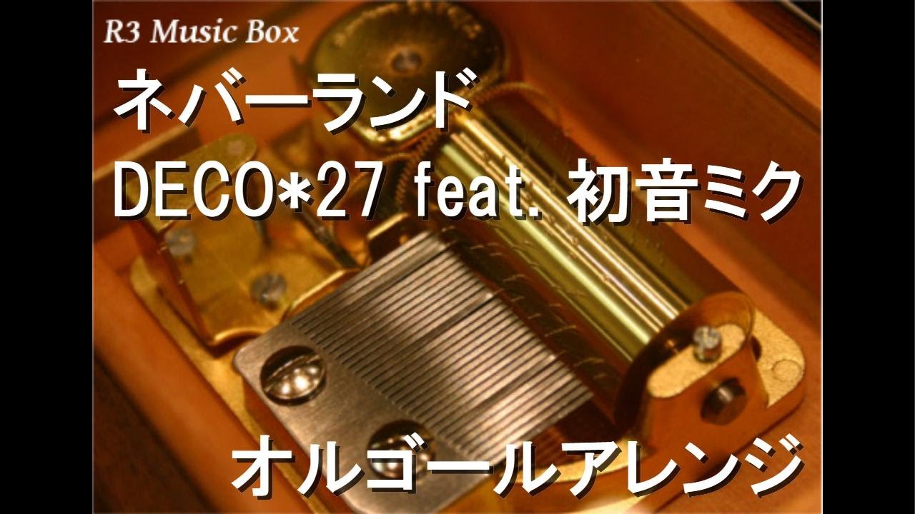 ネバーランド/DECO*27 feat. 初音ミク【オルゴール】 - YouTube