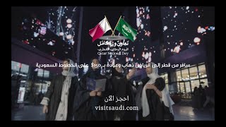 روح السعودية | تذكرتك للرياض ذهاب وعودة بـ 150$