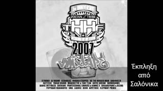 THHF 2007 mixtape Full Cd