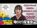 【ひとり反省会】自閉症娘と過ごして最近しくじった話5選