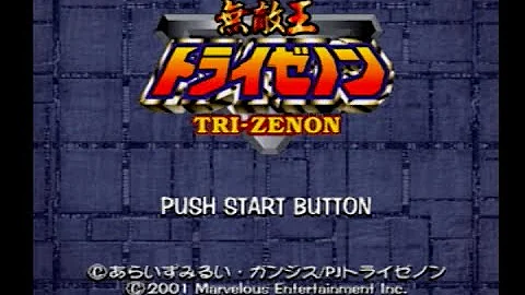 無適王トライゼノン Mp3