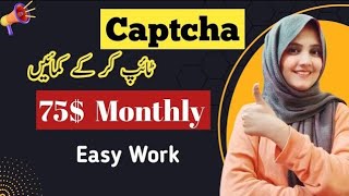 How to Earn Money Online By Captcha Typing Job  Copy Paste Work screenshot 4