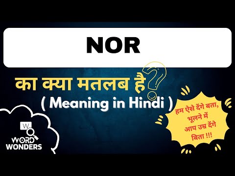 Nor Meaning in Hindi | Nor ka Hindi me Matlab | Word Meaning I Word Wonders