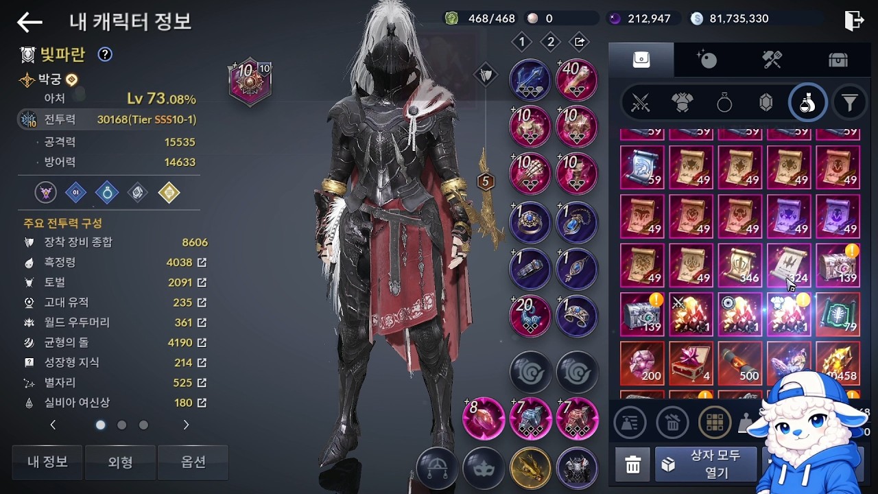 [검은사막M] 검은초보 석궁사수 ⦁ 오늘도 검사모#4 | 무편집 무과금 일일숙제