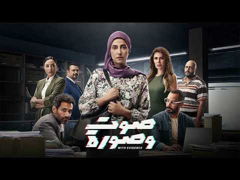 هناء يسري لسه نفسنا طويل من مسلسل صوت و صورة