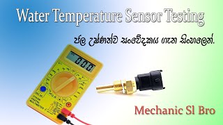 Water Temperature Sensor Testing