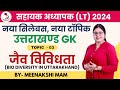 Bio diversity     uttarakhand lt gk  part 1  lt grade 2024  uttarakhand gk 