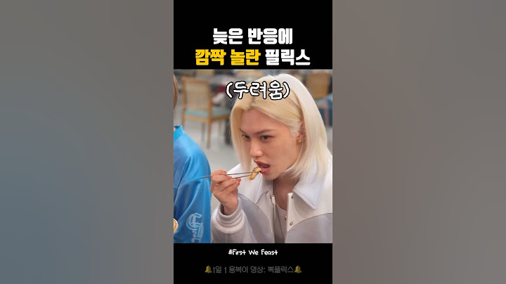 미심쩍은 뽁아리 [skz felix]