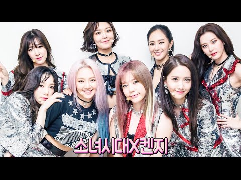실패없는 근본조합 소녀시대X켄지 모음