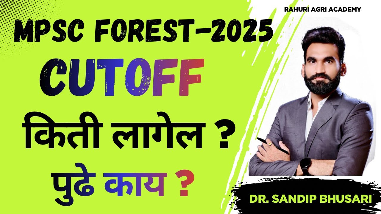 MPSC Forest Cutoff किती लागेल? By- Dr. Sandip Bhusari 
