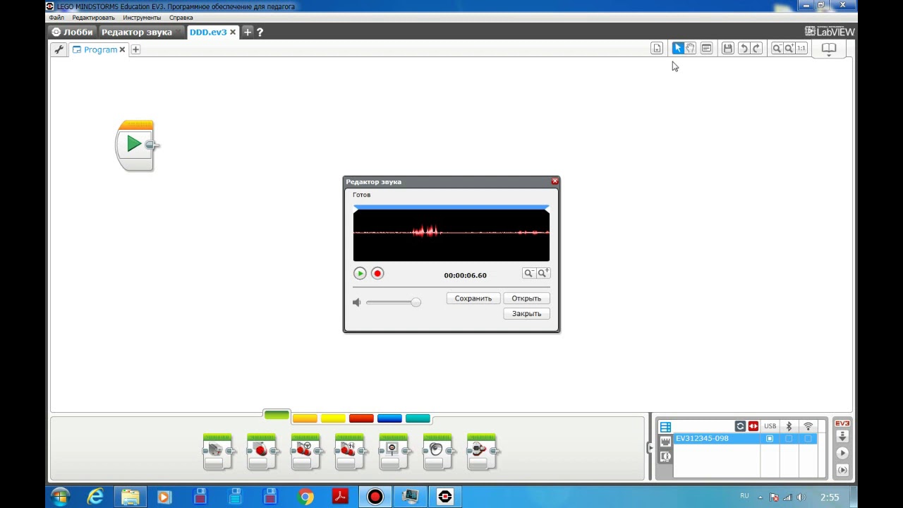 Редактор звука lego mindstorms EV3