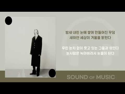 기리보이-눈이 오던 날(Feat. SOLE)/ 가사 22.01.14 New Release Audio Lyrics