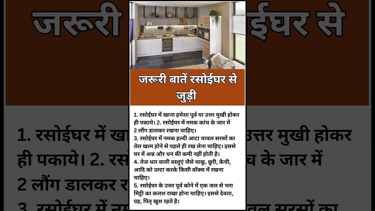🍽️ 5 Essential Vastu Tips for Your Kitchen 