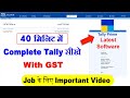 Tally Prime with GST Full Course | office work in tally prime #tallycourse