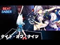 [ビートセイバー] ナイト・オブ・ナイツ / Night Of Knights - ビートまりお / BeatMARIO 1523/1541 (88.38%) 【BeatSaber東方】