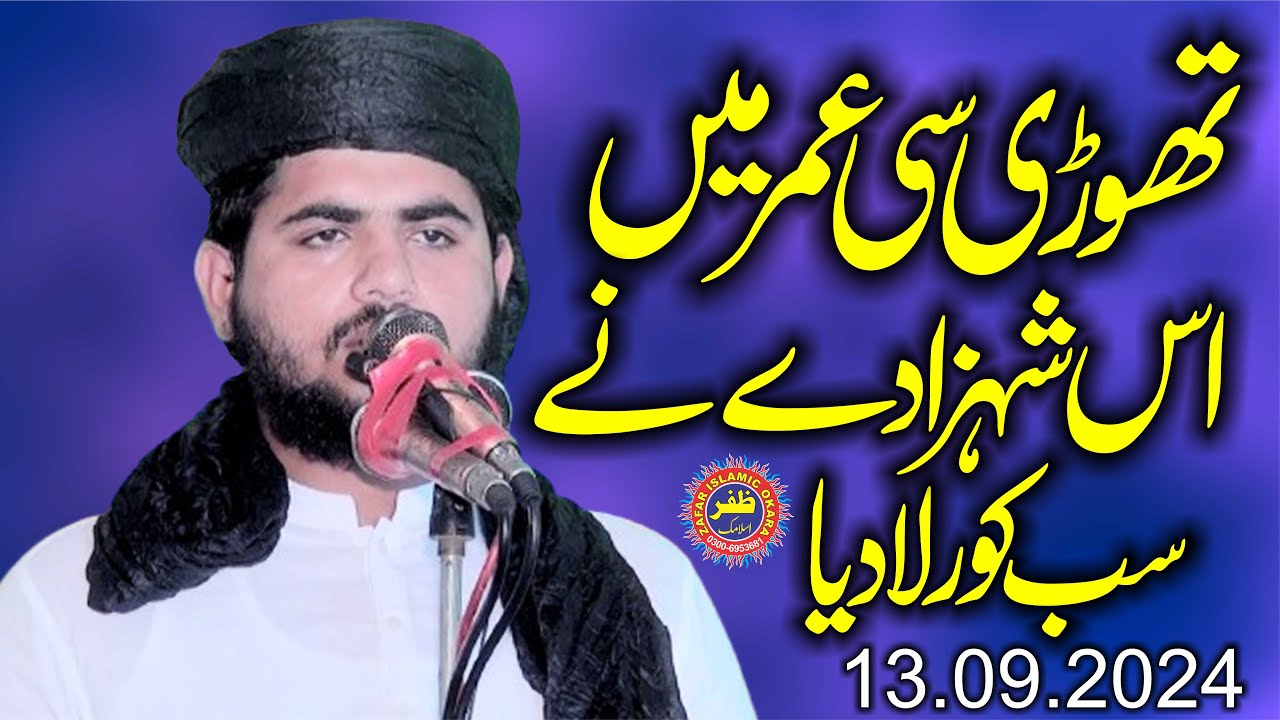 Molana Hafiz Hanzla Muhammadi Topic Wafat Un Nabi S.W.2024.Zafar Okara Official