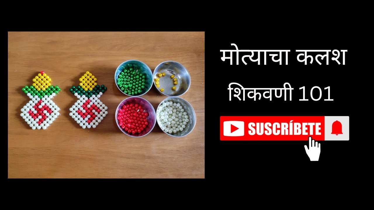 मोत्याचा कलश शिकवणी 101|तोरण करतांना वापरण्यात येणारे कलश #beads मोत्याची रांगोळी