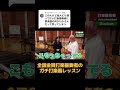 全国金賞打楽器奏者のガチ指導 #吹奏楽 #ドラム #あるある