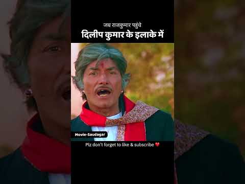 जब राजकुमार पहुंचे दिलीप कुमार के इलाके में thumbnail