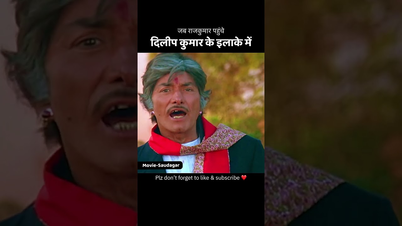 जब राजकुमार पहुंचे दिलीप कुमार के इलाके में