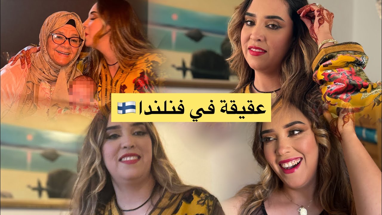 درت لبنتي  ربيعة فاطنة🥰سبوع فاعل تارك كلشي كان فرحان وناشط الحمدلله  شبعنا ضحهك