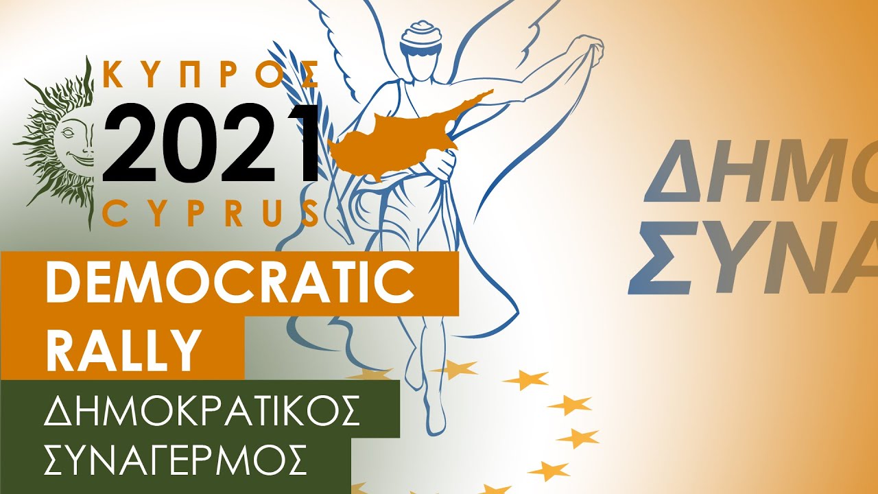 DISY: What does Cyprus' centre-right government party plan for reunification?