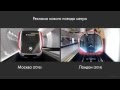 Реклама нового поезда московского метро