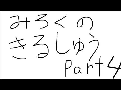 iPhone5本指勢になったみろくによるキル集 Part4！