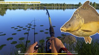 НОВАЯ ЛУЧШАЯ ТОЧКА С ФАРМОМ НА ЯНТАРНОМ! СУПЕРСКИЙ ФАРМ КАК ДЛЯ ОЗЕРА ЯНТАРНОЕ! - 12 