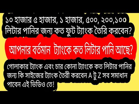 ভিডিও: জল সফ্টনার কি সেপটিকের জন্য খারাপ?