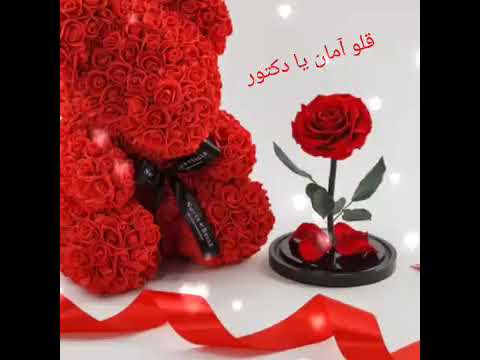 قلو أمان يادكتور