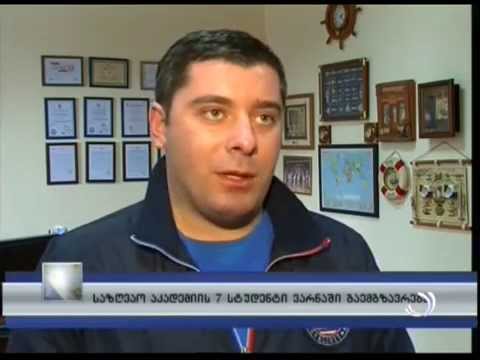 საზღვაო აკადემიის 7 სტუდენტი ვარნაში სამეცნიერო კონფერენციაზე მიემგზავრება