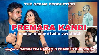 PREMARA KANDI | GEDAM PRODUCTION | NEW GONDI SONG 2021 | NEW DJ GONDI SONG | JIMMY STUDEO YAVATMAL