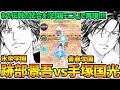 【白猫テニス】テニプリコラボ『跡部景吾』vs『手塚国光』の伝説の名試合を再現してみた結果予想外の結末にwwwww【新テニスの王子様コラボ】【跡部景吾】【手塚国光】