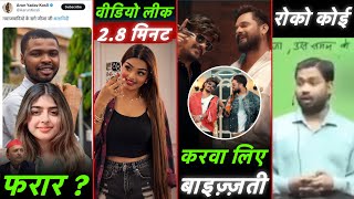 करवा लिए बेइज्जती raushan Rohi | Preeti Paswan Full Video | Akhilesh Yadav बेटी News | Elvish Yadav