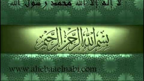 آية الكرسي مكررة لطرد الشيطان بصوت القارئ خالد الحبشي   YouTube