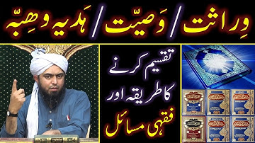 WIRASAT ki Calculation & Ahkam-o-Masa