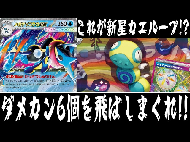 Pokemon TCG Battle] Can remove 6 damage counters with its ability