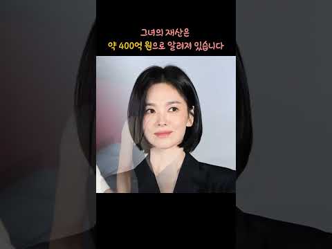 여배우 재산순위 6 #shorts #이슈 #연예인 #여자배우 #송혜교 #고소영 #수지 #배수지 #이영애 #전지현 #연기 #드라마 #영화 #재산 #돈 #금융 #부동산