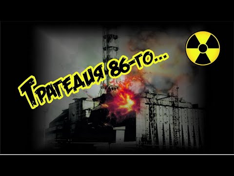 #Трагедия 86-го... #Презентация книги А.Ф. Бараблина