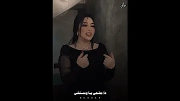 دا انا الزمان ياما دغدغني رحمه محسن واتس 