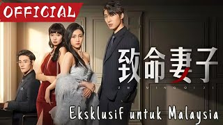 [FATAL WIFE] Putri kaya dicurangi pas di perkahwinan, balas dendam setelah bangun！#dramapopular