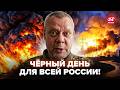 ⚡️СРОЧНЫЙ ИНСАЙД: что нашли ВНУТРИ РАЗБИВШЕГОСЯ САМОЛЕТА РФ? Путин в трауре. ДЕТАЛИ от Сазонова