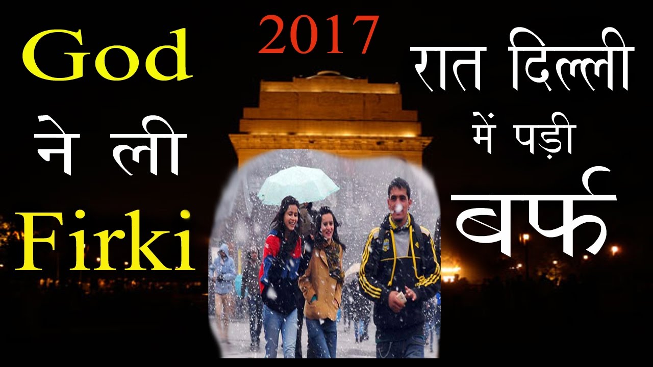 snowfall in delhi (Hindi) YouTube