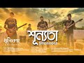 Shunnota    by  dhulikona  official music  album  shunnota  track 2