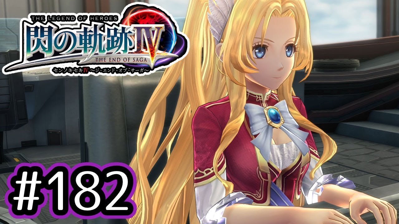 1 軌跡好きの 閃の軌跡 実況だよ Youtube 1 軌跡好きの 閃の軌跡 実況だよ Youtube